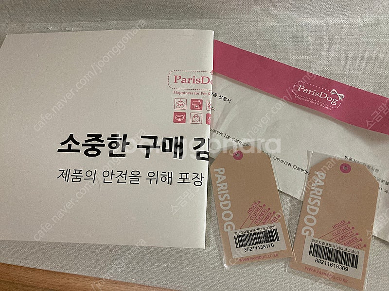 패리스독 강아지 유모차 극세사 양면 컴포트 가드 쿠션--2