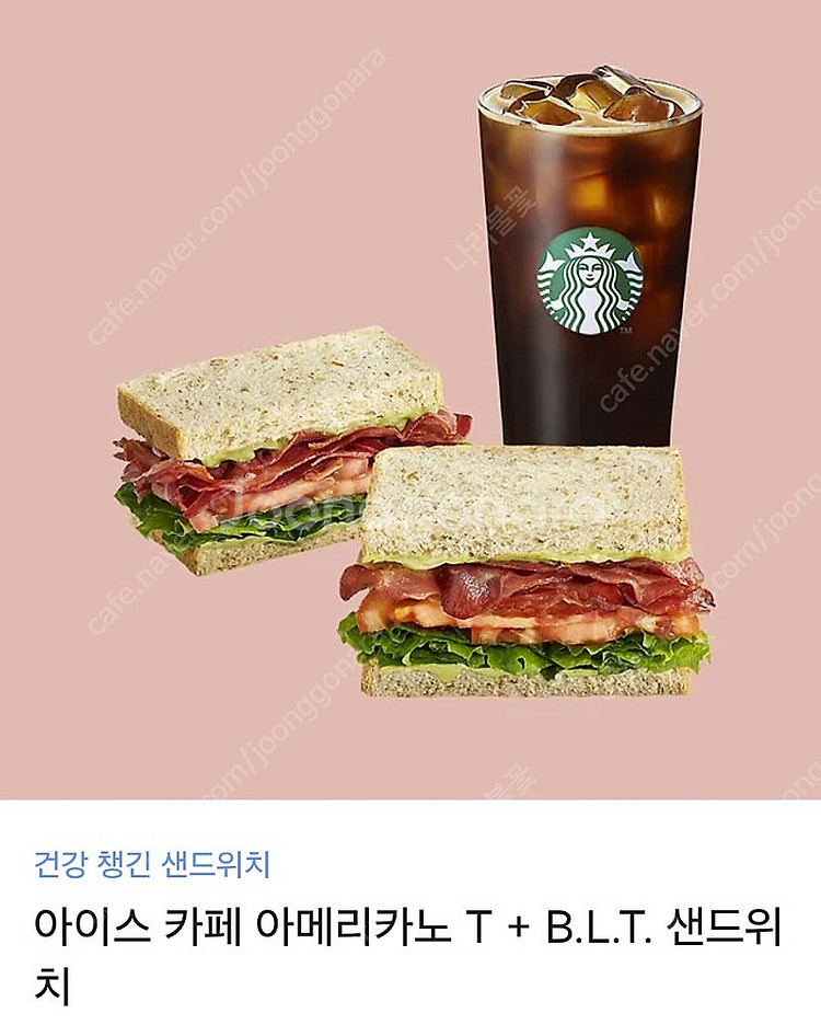 스타벅스 기프트콘--0