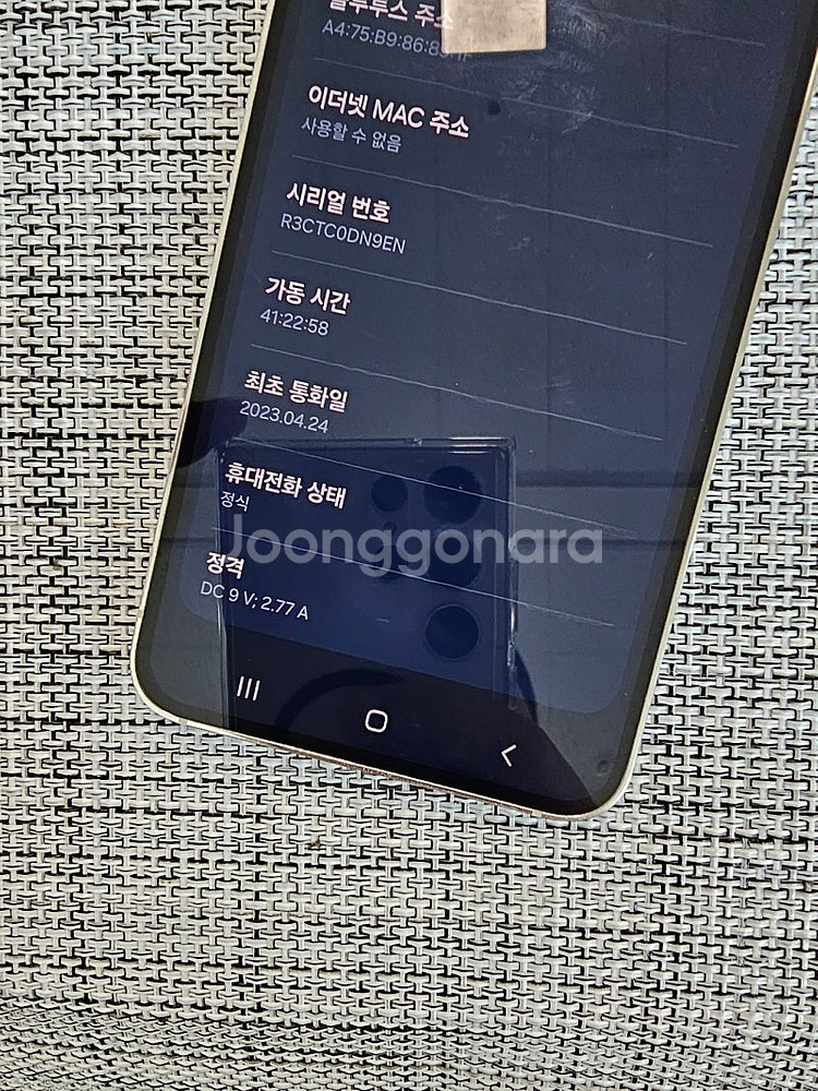 (특SSS급) 갤럭시 S23 512G 크림 스타벅스에디...--3