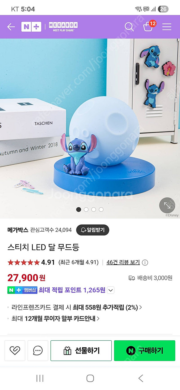 디즈니 스티치 LED 무드등(새상품)택포--2