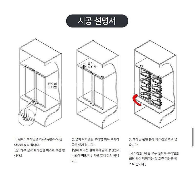 한샘 키친 바흐 팬트리장 수납장 키친장 450용(우측도...--5