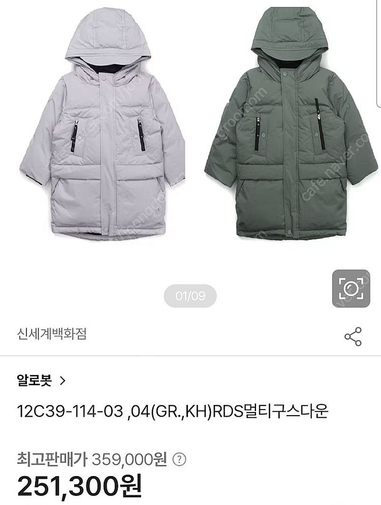 알로봇 구스다운패딩(조끼세트) 130(가격내림)--3