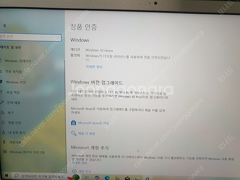 삼성 노트북 NT900X3K 판매합니다 (배송비 포함)--6