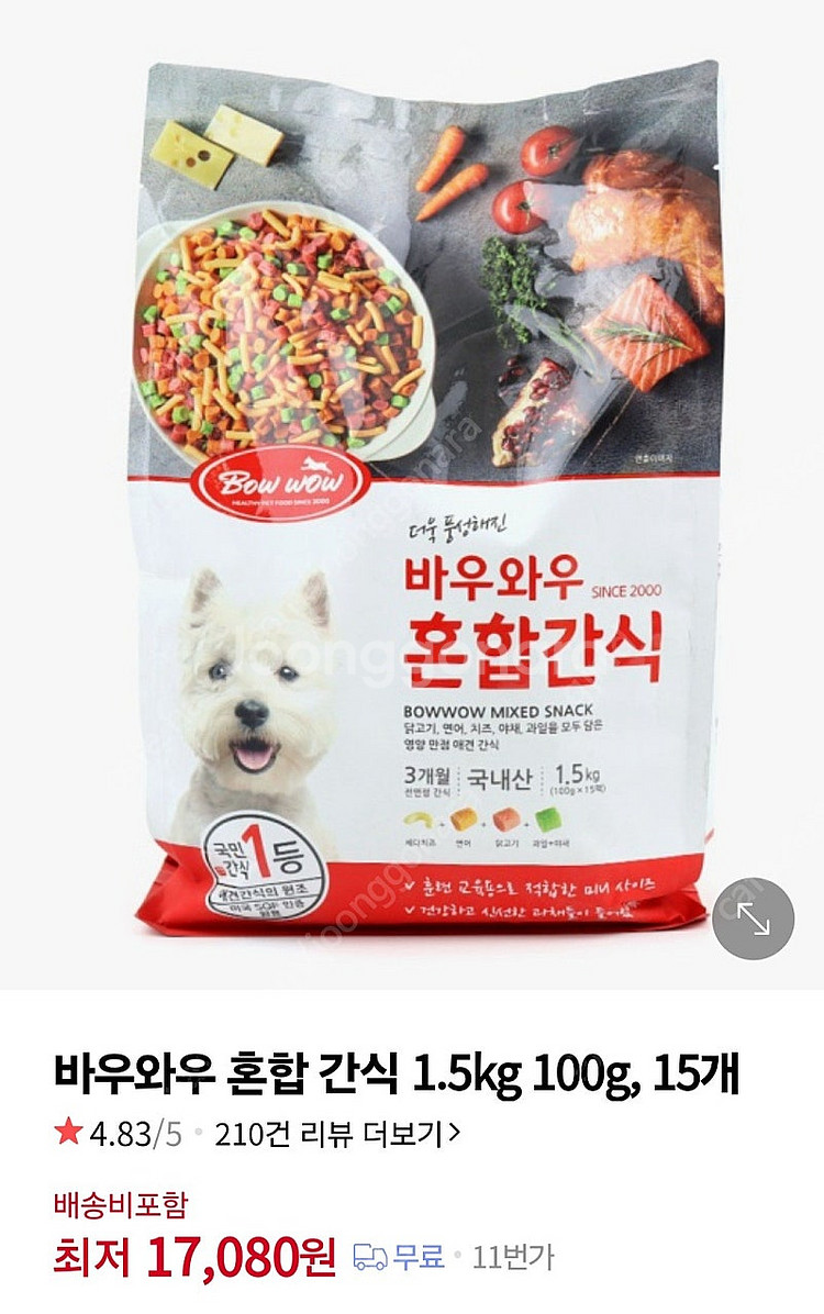 바우와우 강아지 간식 1.5키로--0