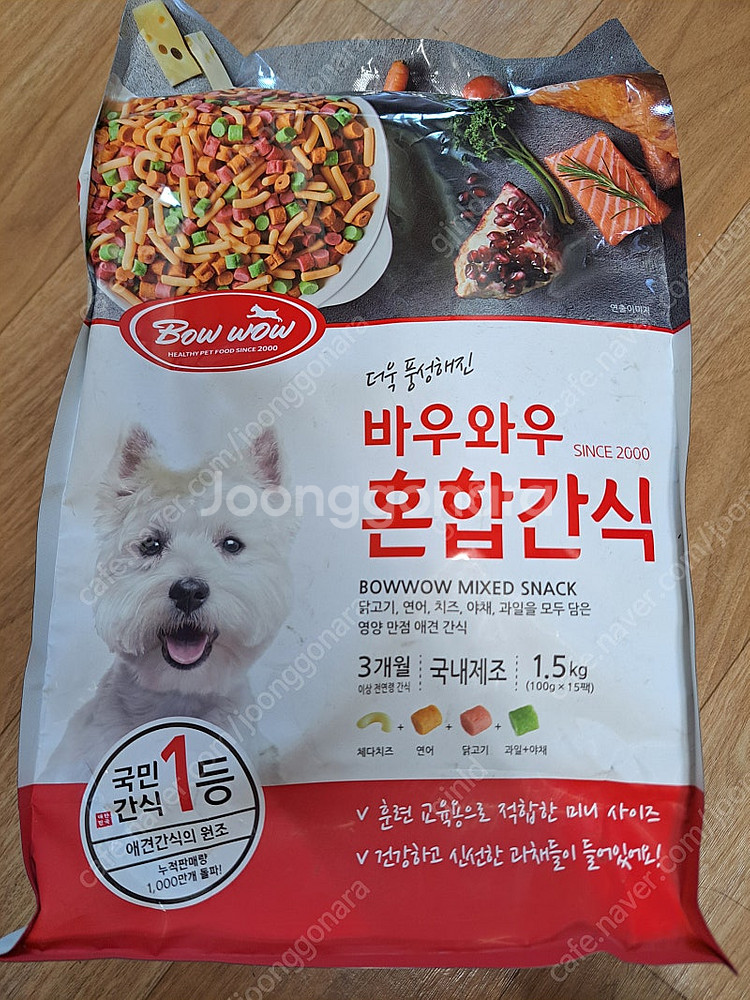 바우와우 강아지 간식 1.5키로--1