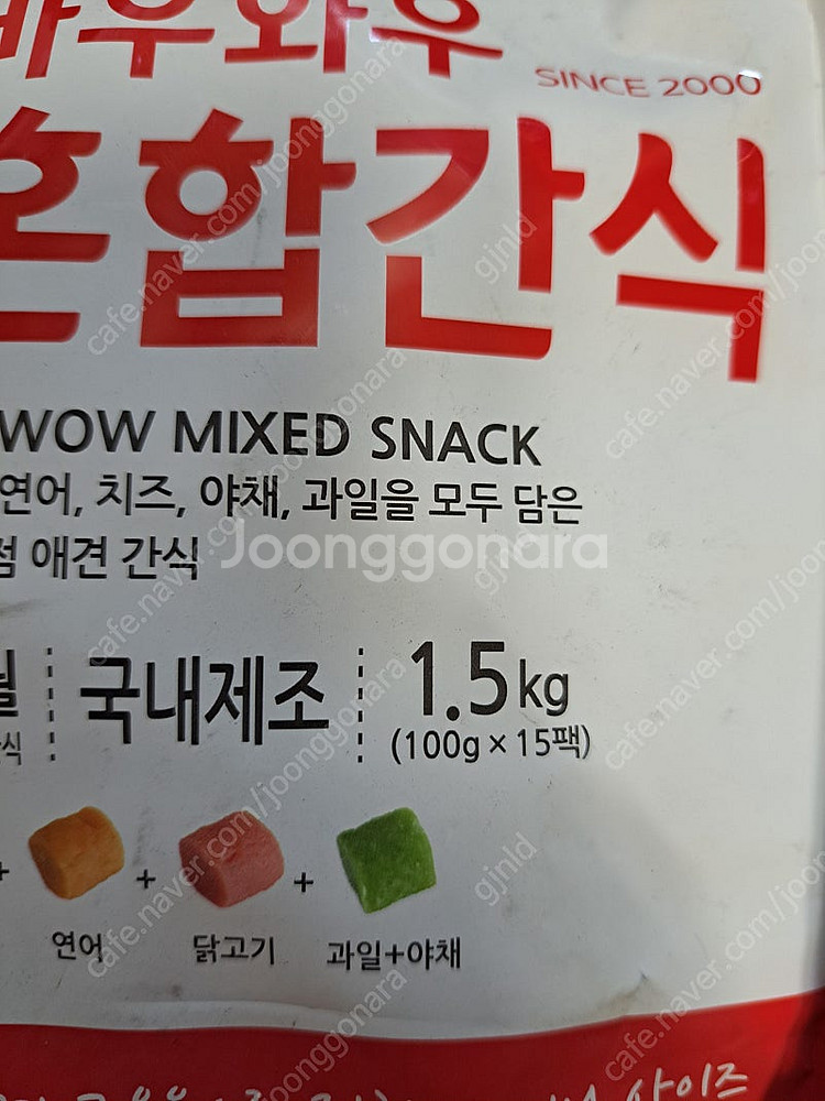 바우와우 강아지 간식 1.5키로--2