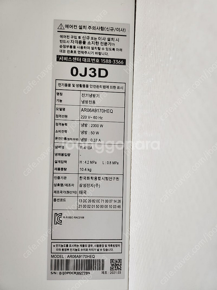 삼성 무풍에어컨 2in1--1
