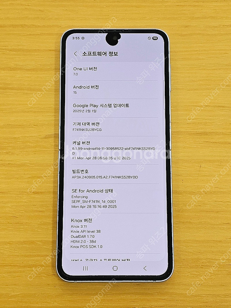 <서울 송파> 삼성 갤럭시 Z플립6 256기가 블루 자...--8