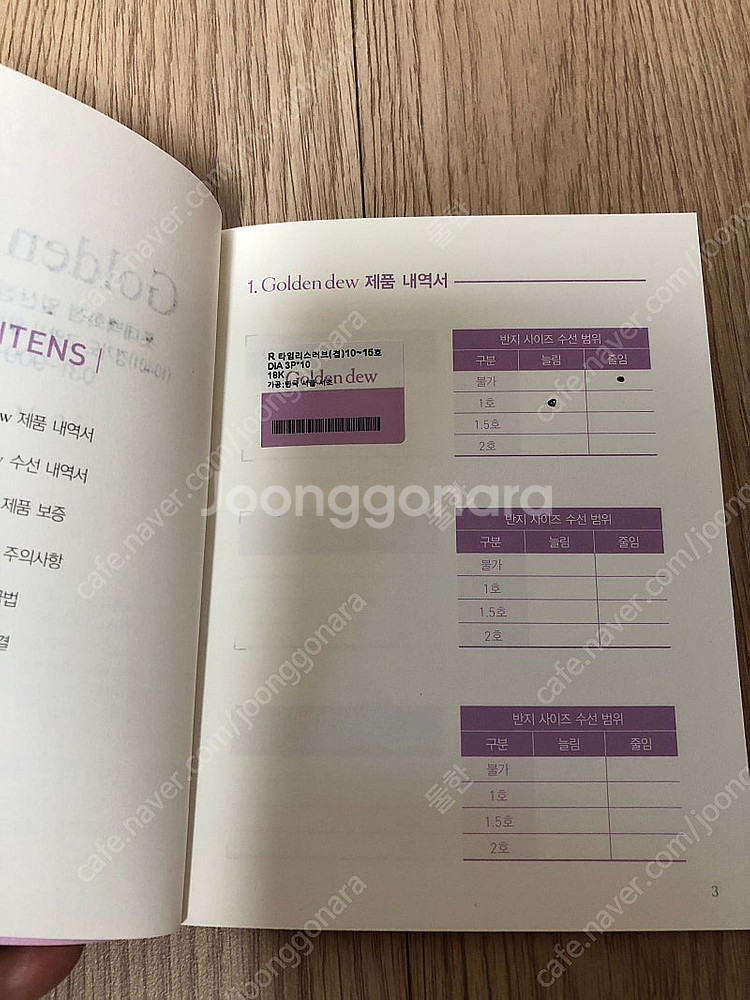 골든듀 타임리스러브겹반지 9.5호 - 110만원 (상태...--5