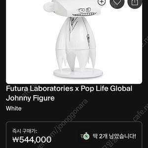 Futura x Pop Life Figure / 푸츄라 팝라이프 피규어