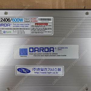 다르다인버터 DK2406 (미사용제품)
