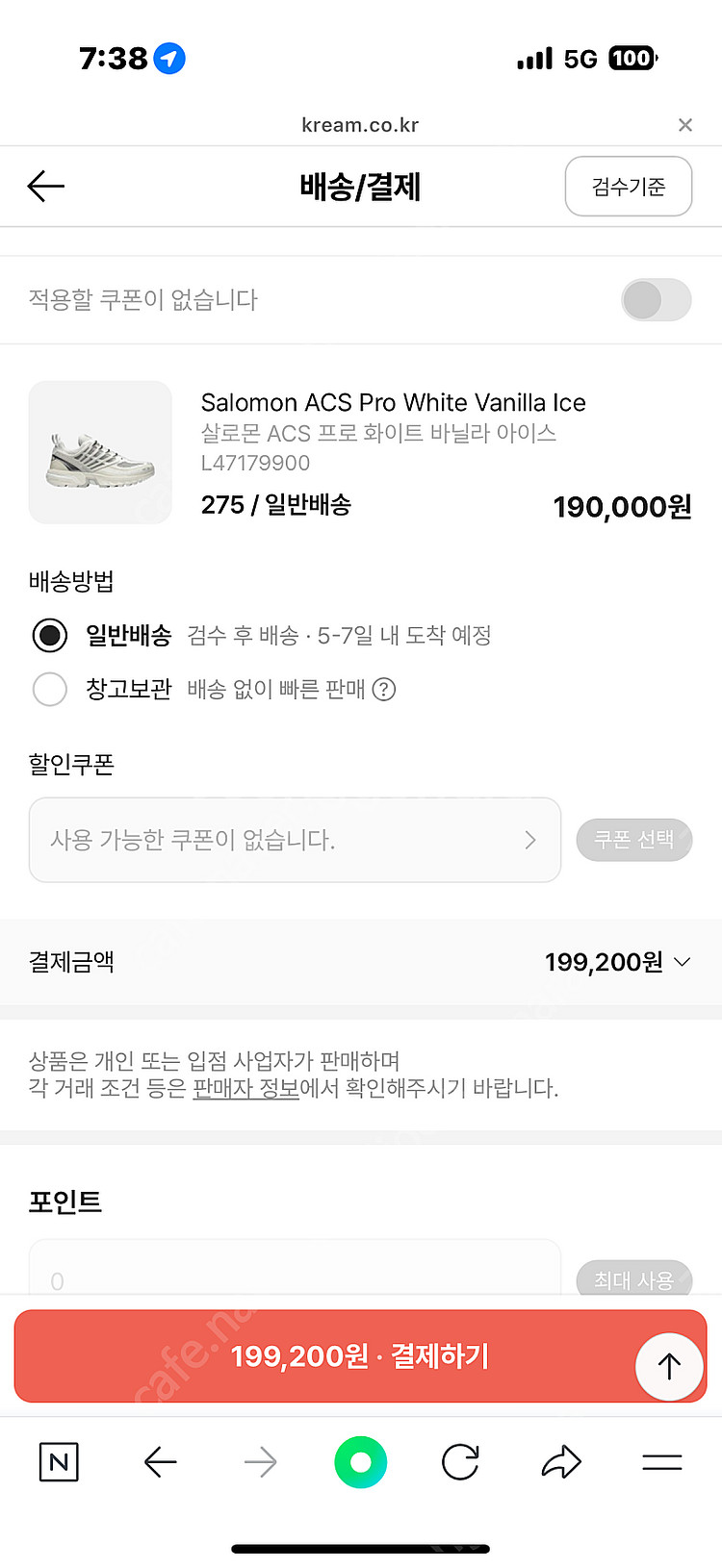 새상품) 택포 살로몬 acs pro 바닐라화이트 275--0