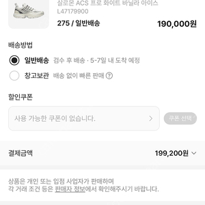 새상품) 택포 살로몬 acs pro 바닐라화이트 275