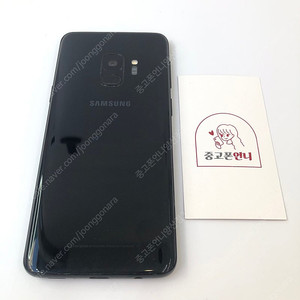 (양산중고폰) 94515 갤럭시S9 (G960) 블랙 64GB 판매합니다. 9만원