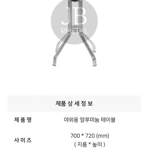 알루미늄탁자 카페테라스 야외테이블 업소용식당음식점 인테리어
