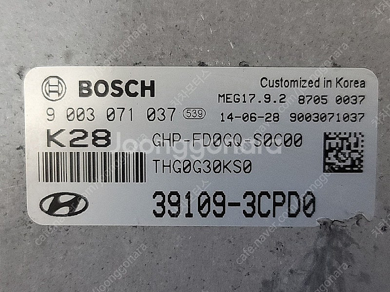 (중고) 그랜저HG 중고 ECU (초기화완료제품) 39...--1