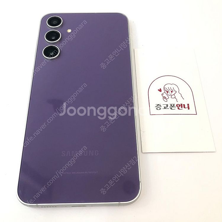 (양산중고폰) S급 97176 갤럭시S23FE (S71...--0