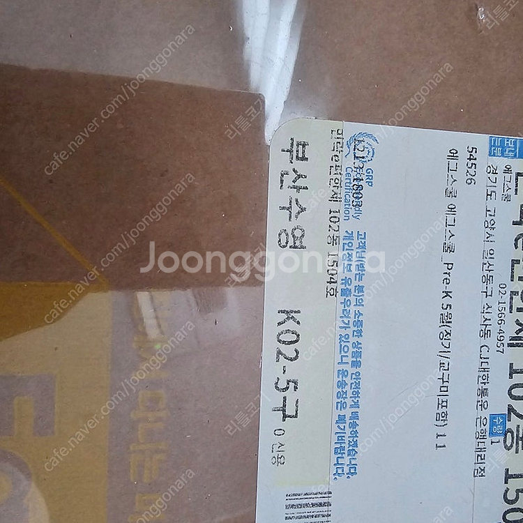 에그스쿨 4달치 영어책+에그팬--3