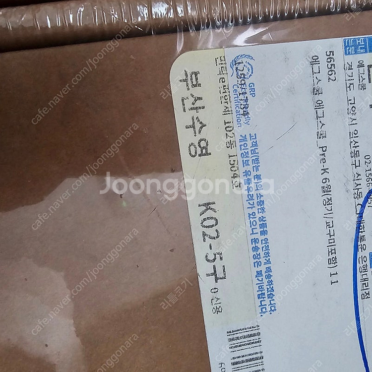 에그스쿨 4달치 영어책+에그팬--4