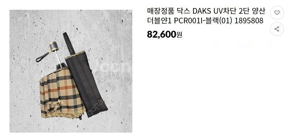 (택부착 미사용 새상품) 닥스 DAKS UV차단 2단 ...--2
