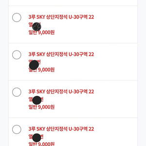 7월19일 삼성VS키움 3루스카이상단U30구역8연석
