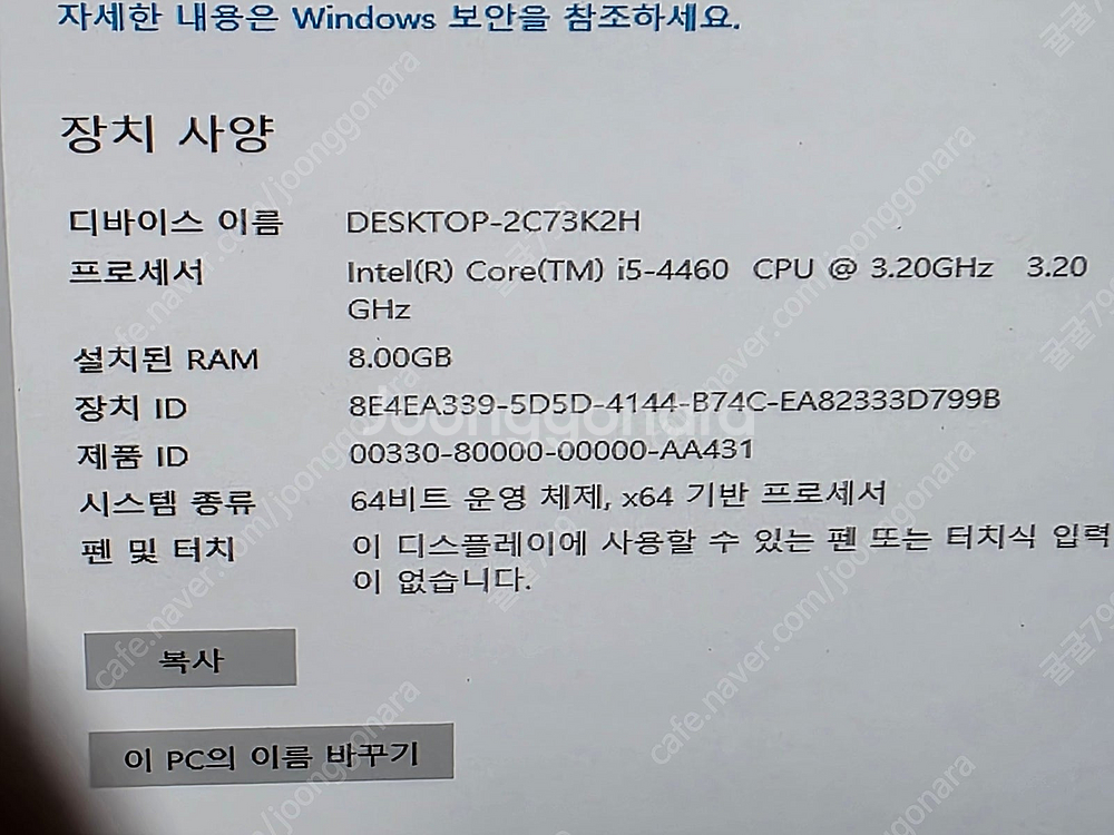 I5-4460 데스크탑--4