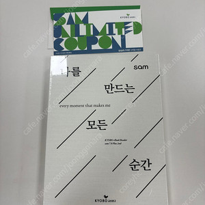 교보문고 sam 7.8 Plus 2nd 미개봉 이북 리더기 ebook