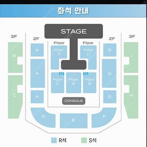 어썸스테이지(N.Flying) 엔플라잉 콘서트 R석 연석 양도합니다.