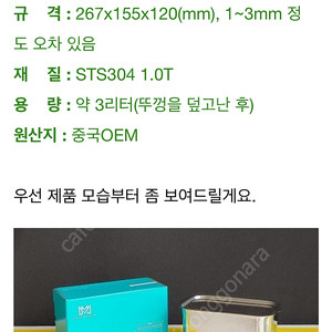 스사모 프렙마스터 딥트레이 라지 대파호텔
