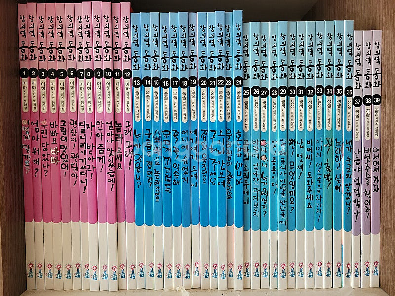 창의력 동화 전집 1만원--0