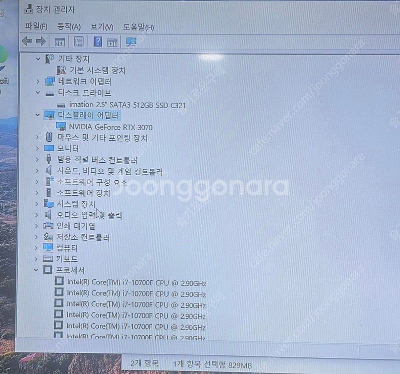 대전 i7 10700f rtx3070 512gb 팝니다--4