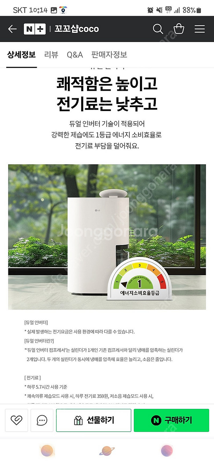엘지 오브제컬렉션 제습기21L(택포)--5