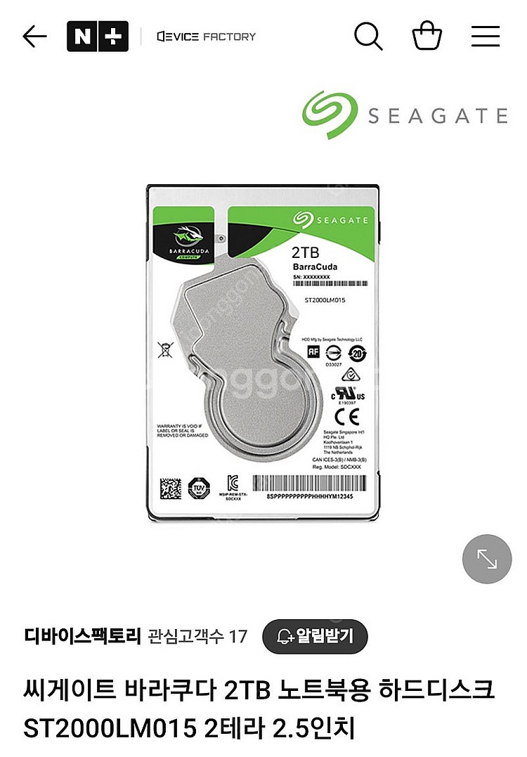씨게이트 2TB HDD 판매합니다.--2