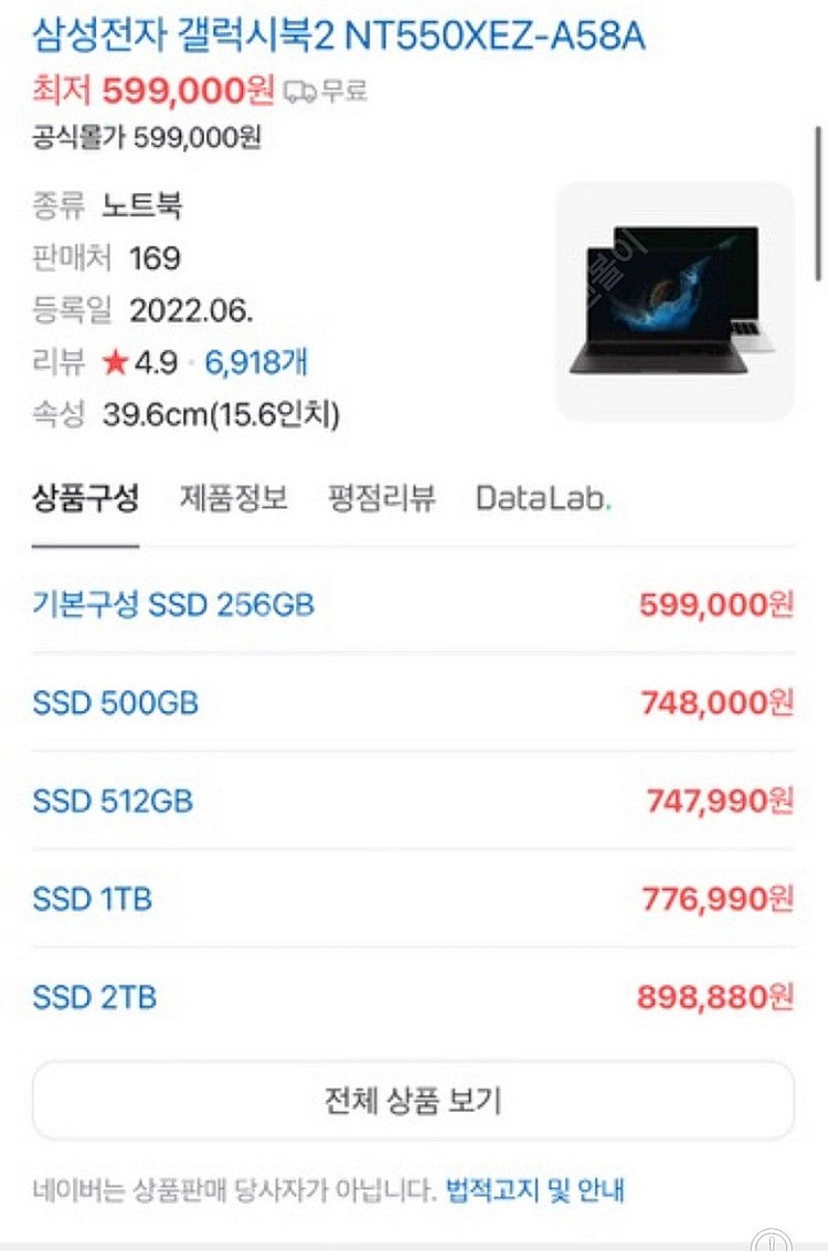 삼성 갤럭시북2 NT550XEZ-A58A 단순개봉--1