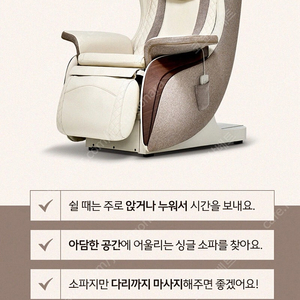 바디프랜드 파밀레M 마사지 소파 새상품