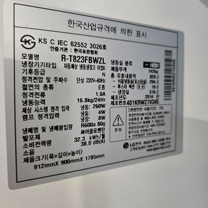 lg디오스 양문형 냉장고