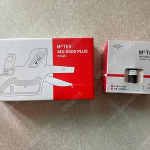가격표시기(MOTEX MX-5500 PLUS)와라벨지