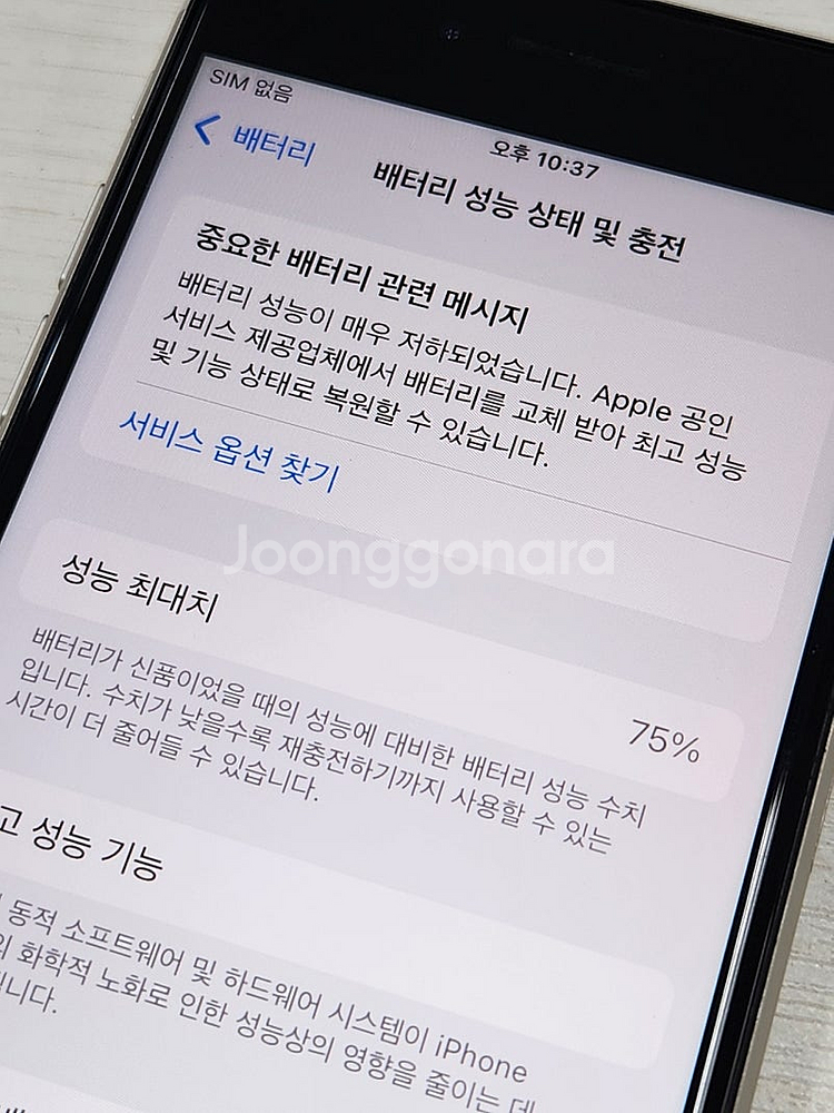 아이폰SE3 화이트색상 128용량 상태좋은 무잔상 단말...--3