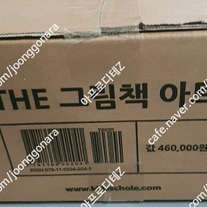 키즈스콜레 더 그림책 아트 최신 미개봉