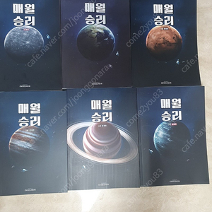 매월승리 1,3,4,5,6,7호 새책에 덤으로 2호는 3주차 1,2일만 푼것 드리며 판매합니다