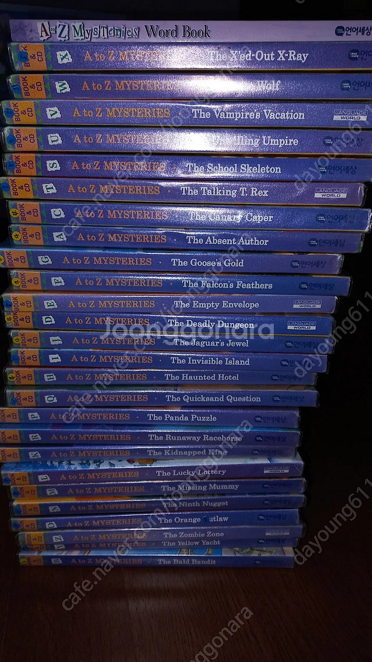 A to Z mysteries 2만원--0