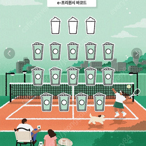 스타벅스 프리퀀시 팝니다