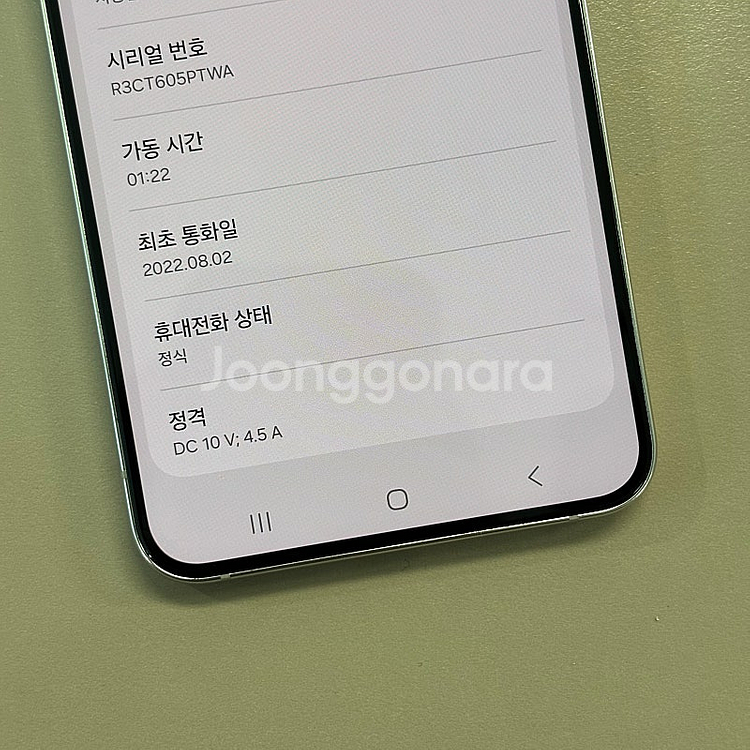 갤럭시S22플러스 화이트색상 256용량 미파손 무잔상 ...--3