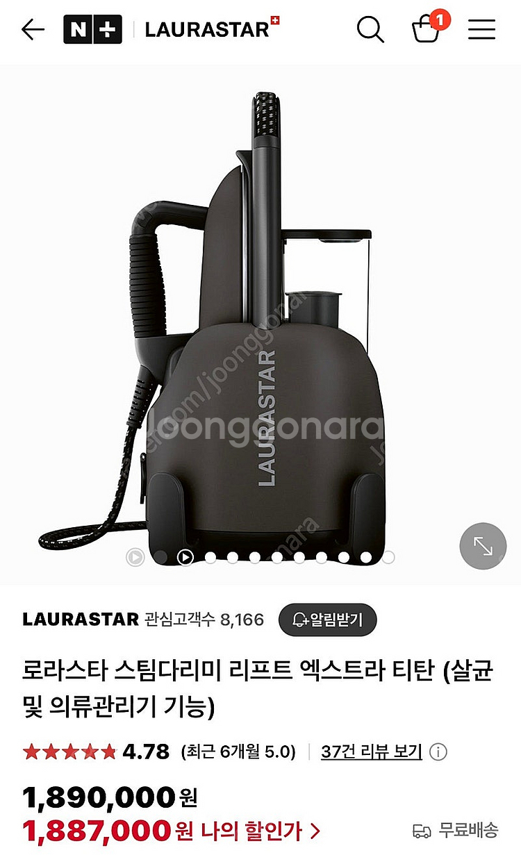 로라스타 스팀다리미 lift--0