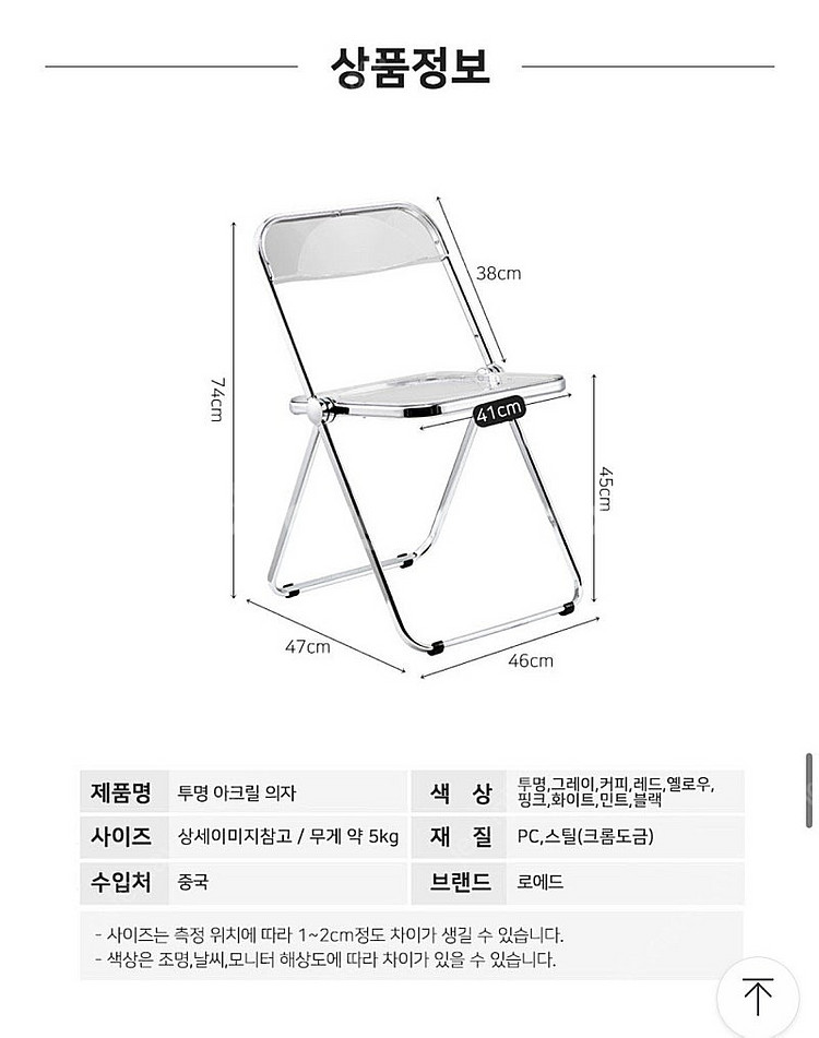 아크릴 의자2개 모듈 선반 1개--5