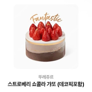 뚜레쥬르 스트로베리 쇼콜라 갸또 기프티콘