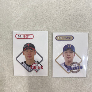 크보빵 띠부실 신민혁(2000원), 홍창기(판매완료)
