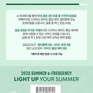 스타벅스프리퀀시 일반 500