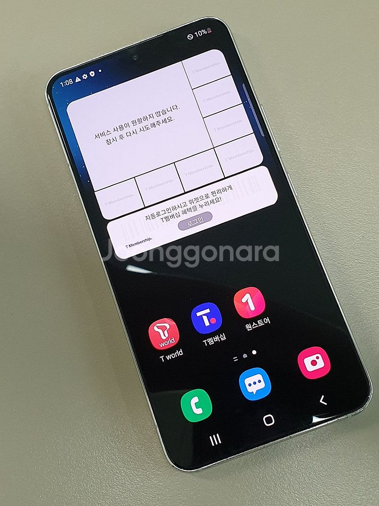 < 갤럭시 S22 화이트 256기가 22년 3월개통 무...--2