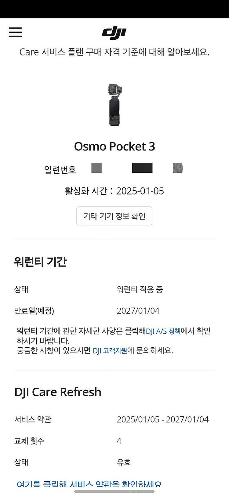 오즈모 포켓3 크레에이터 콤보팩 + 케어2년 팝니다--4